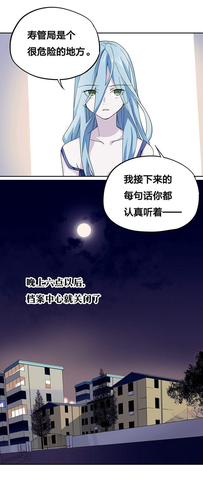 03 夜闯十八层地狱却遇到了……1