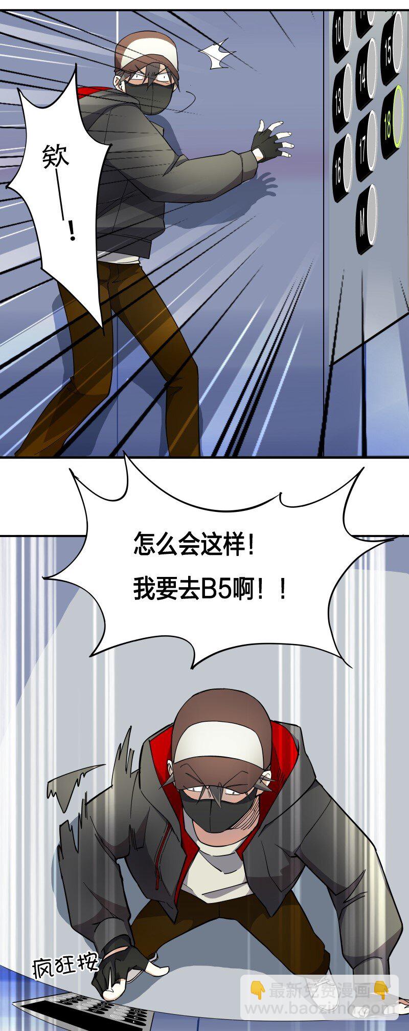 03 夜闯十八层地狱却遇到了……11