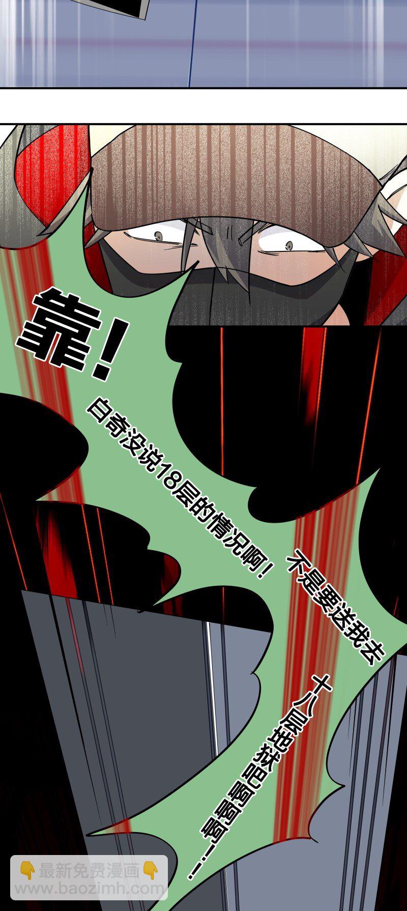 03 夜闯十八层地狱却遇到了……12