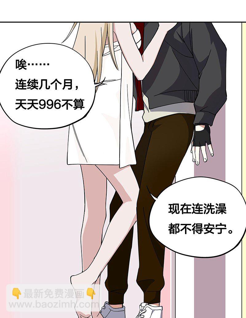 03 夜闯十八层地狱却遇到了……29