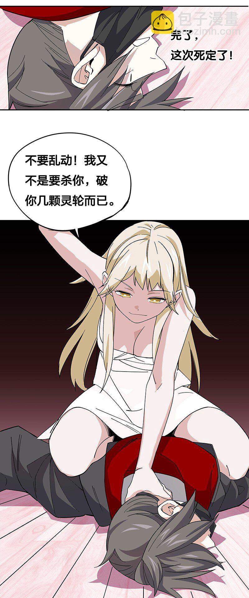 03 夜闯十八层地狱却遇到了……38