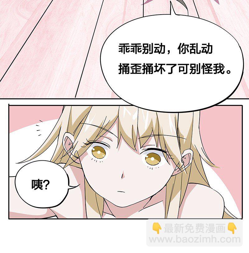 03 夜闯十八层地狱却遇到了……39
