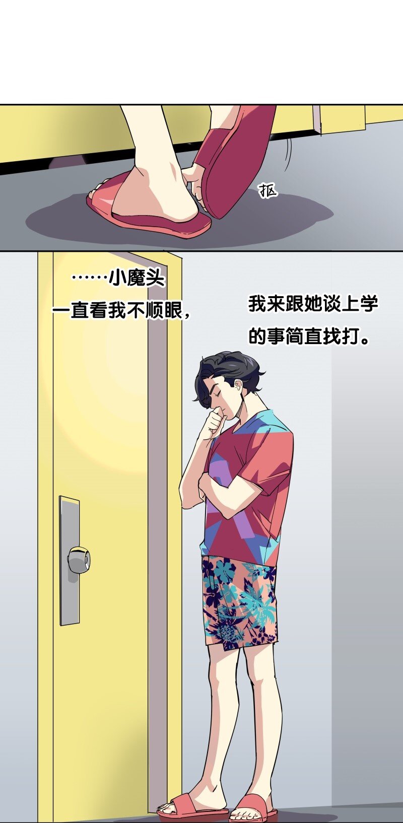 03 夜闯十八层地狱却遇到了……42