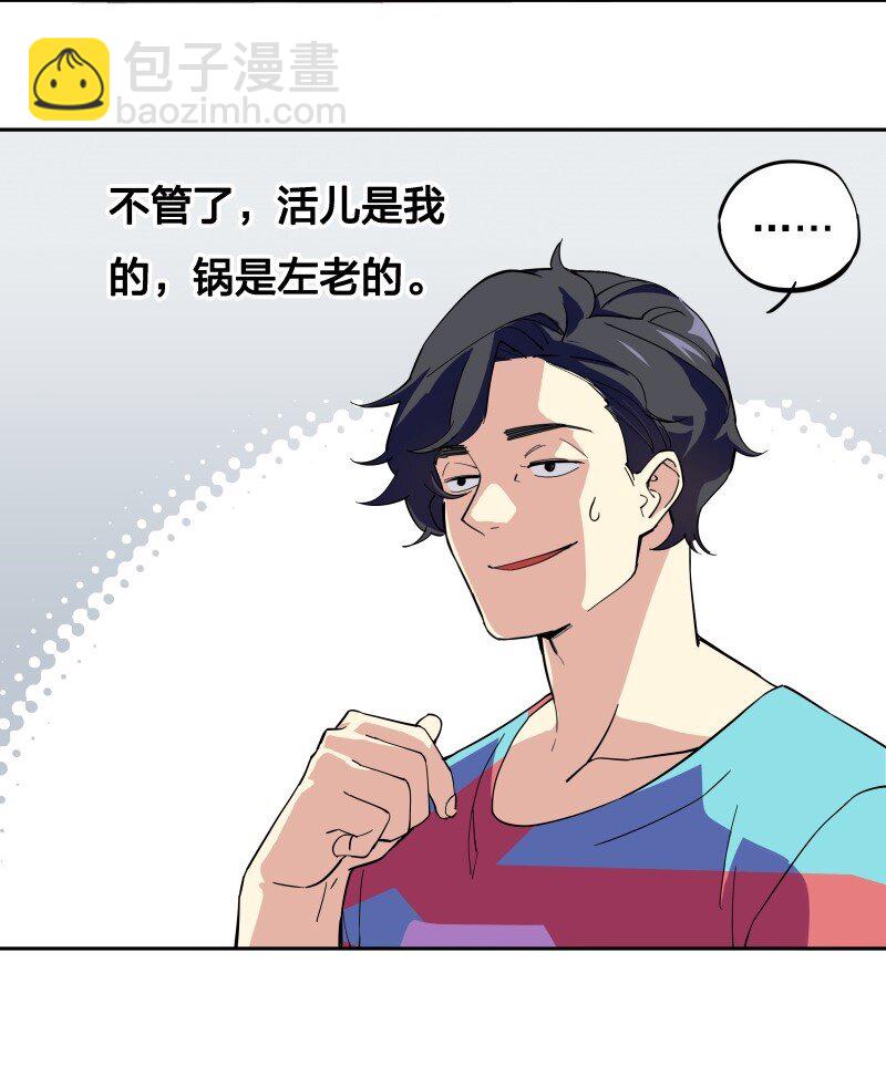 03 夜闯十八层地狱却遇到了……43