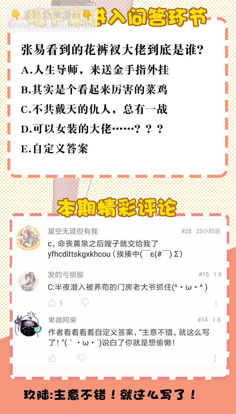 03 夜闯十八层地狱却遇到了……48