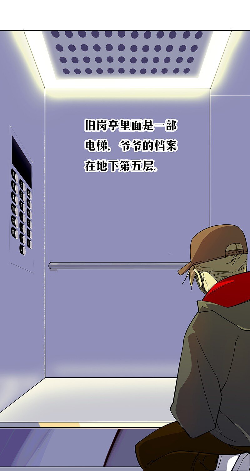03 夜闯十八层地狱却遇到了……7