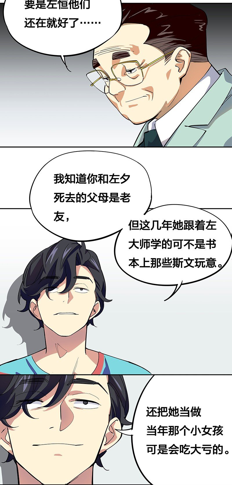 05 今天要把你里里外外看的清楚！24