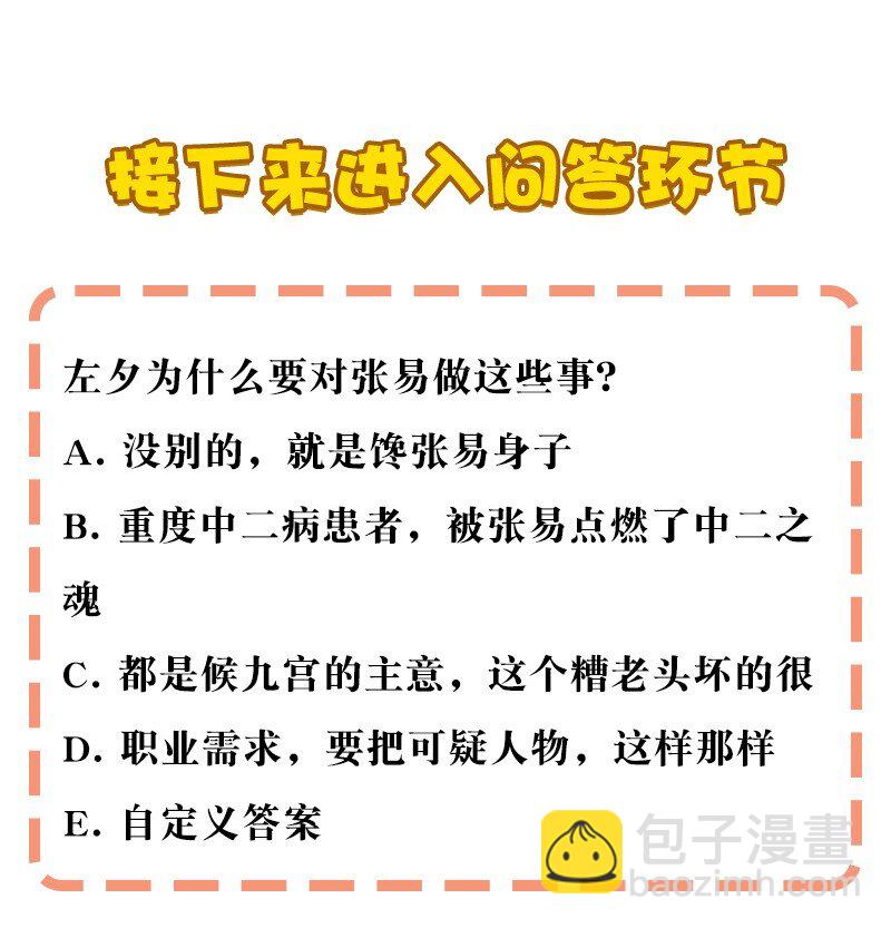 05 今天要把你里里外外看的清楚！65