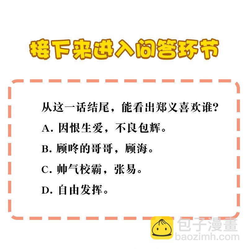 16 逼迫校花上天台43