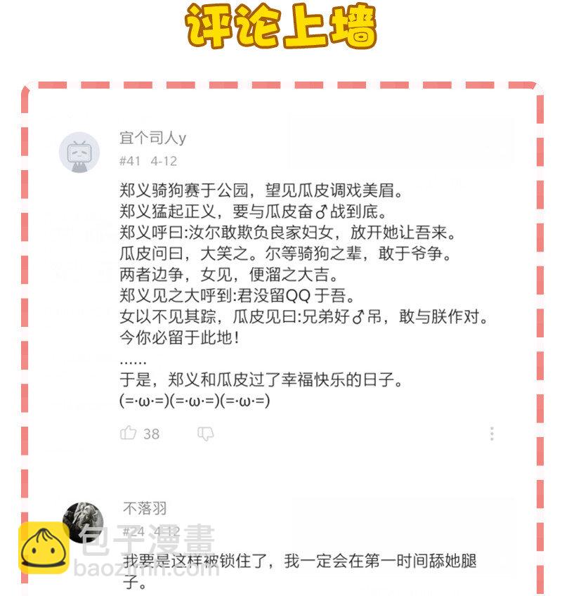 16 逼迫校花上天台44