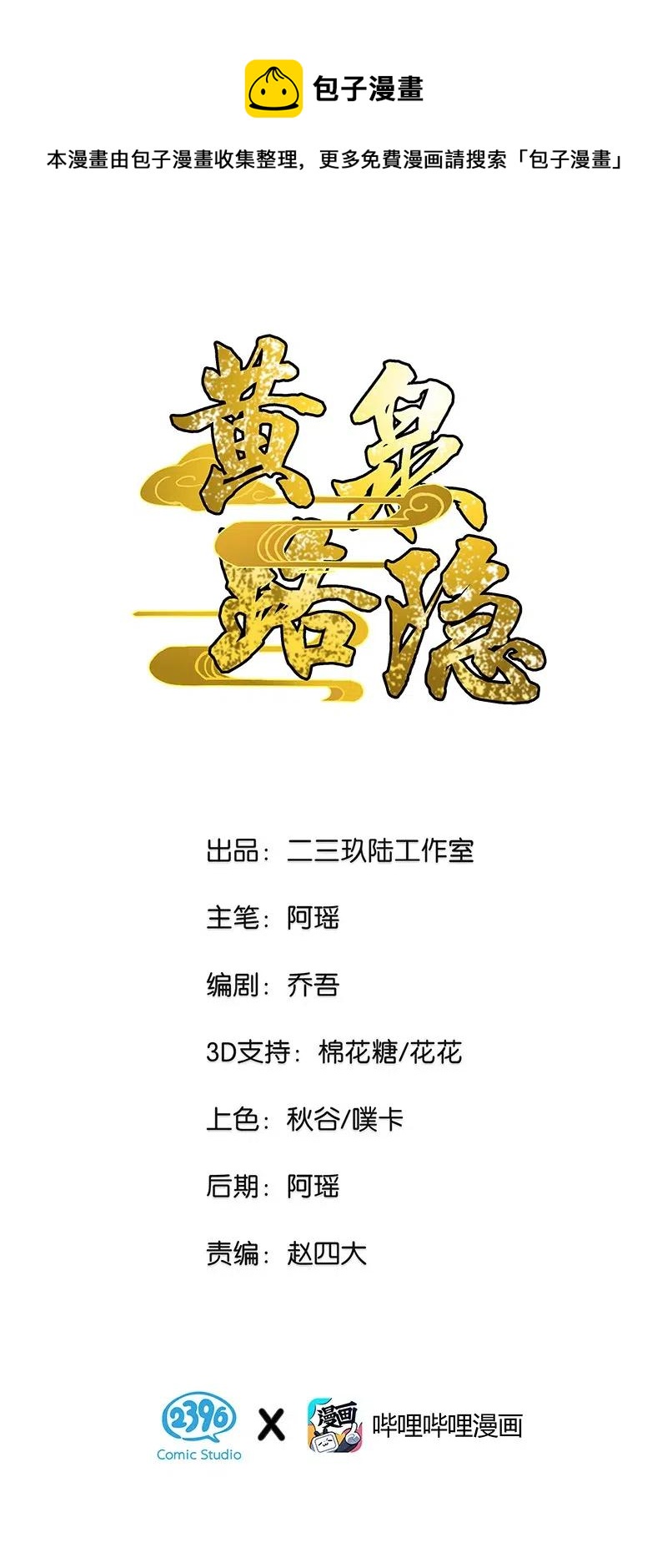 51 祖孙恶战0