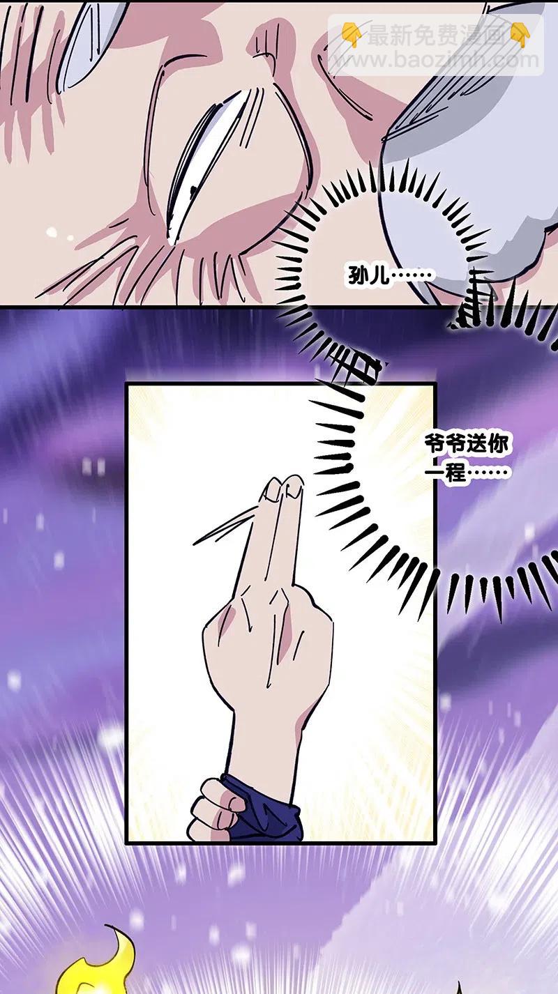 51 祖孙恶战2