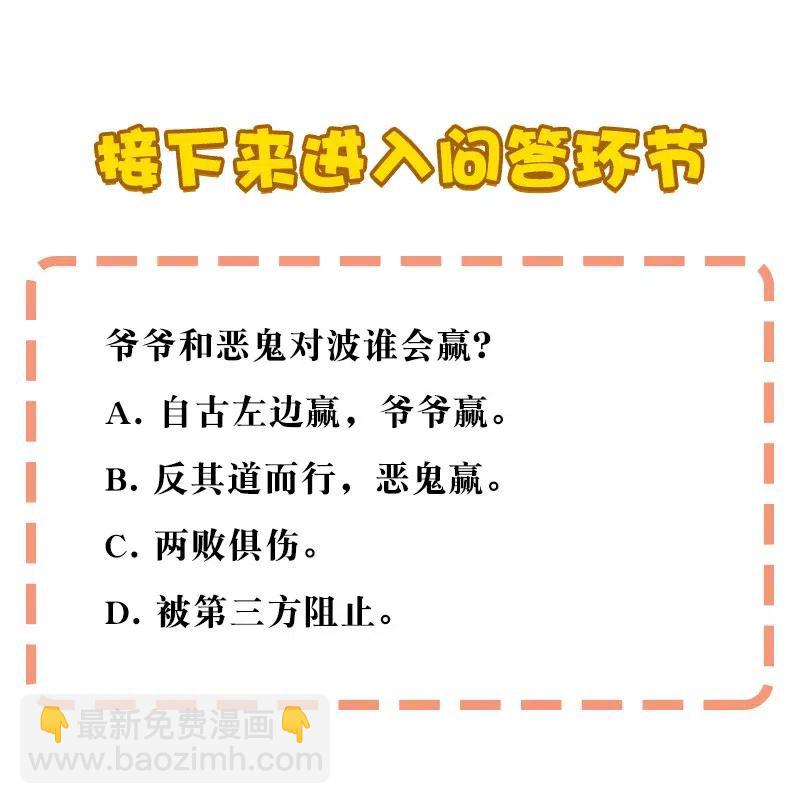 51 祖孙恶战42