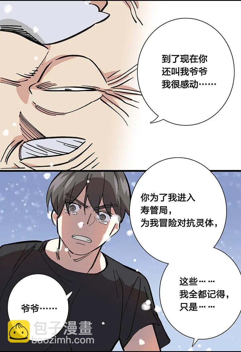 52 最后的愿望33