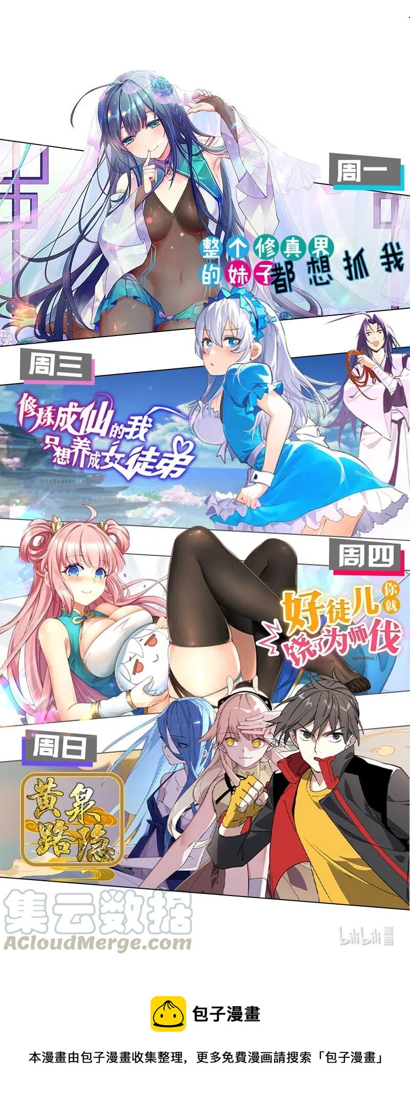 58 一起去就好了42