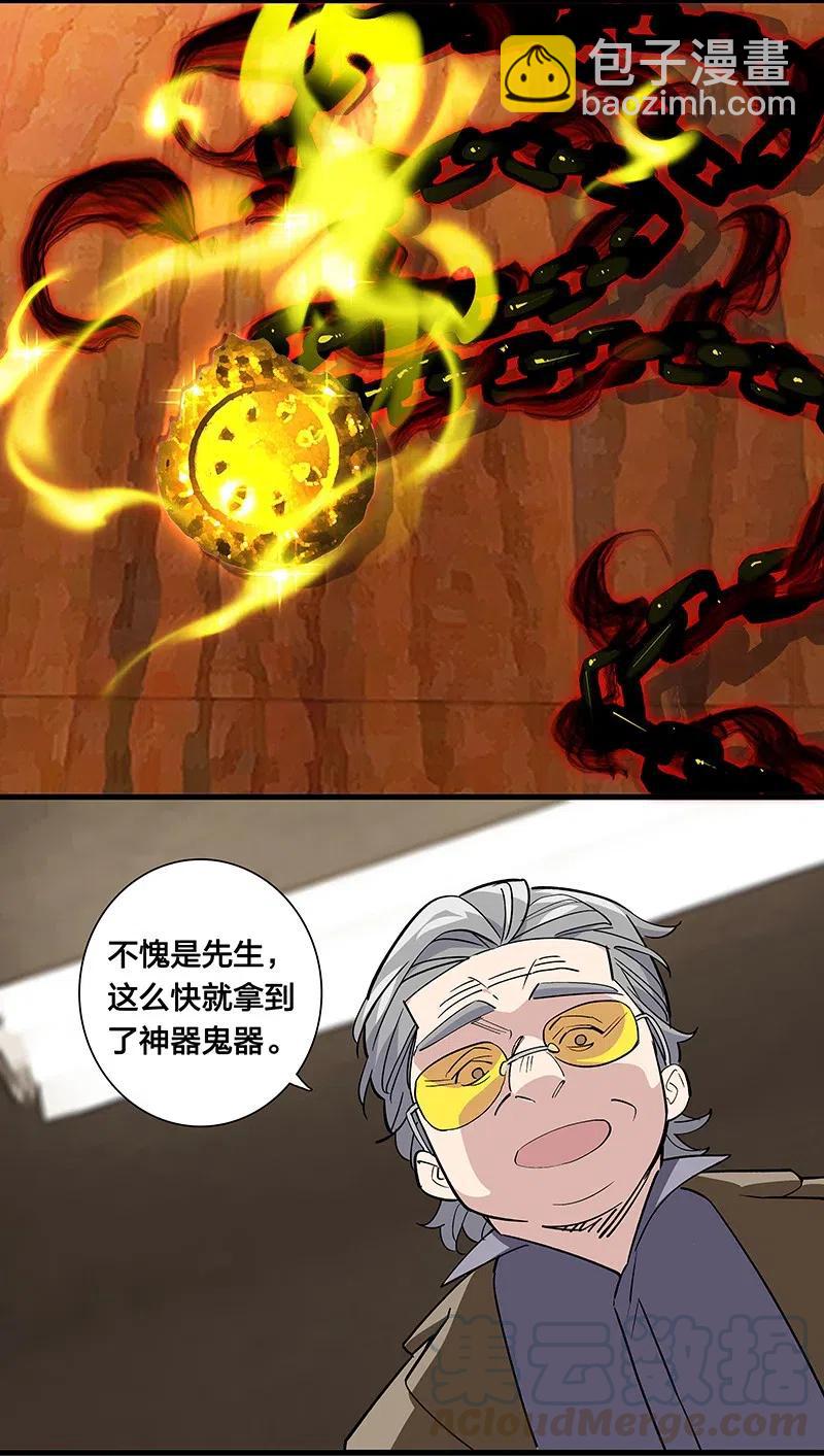 66 重归秩序的方法20