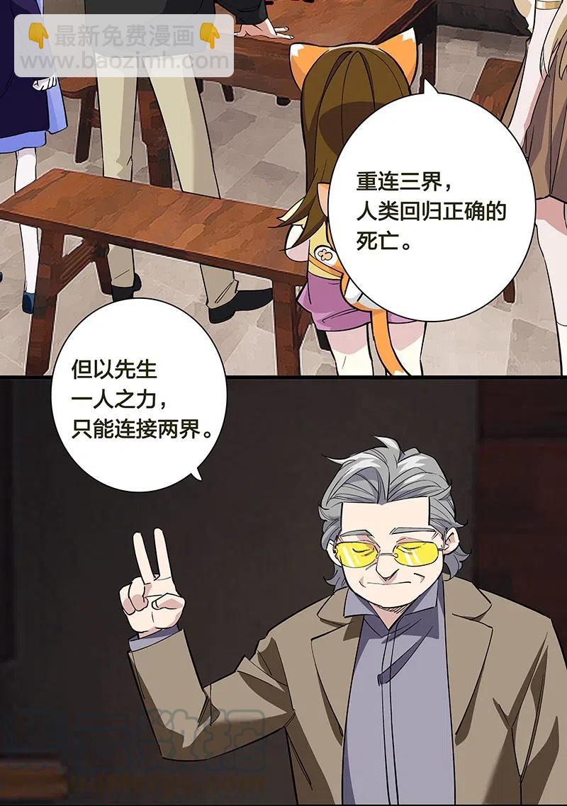 66 重归秩序的方法22