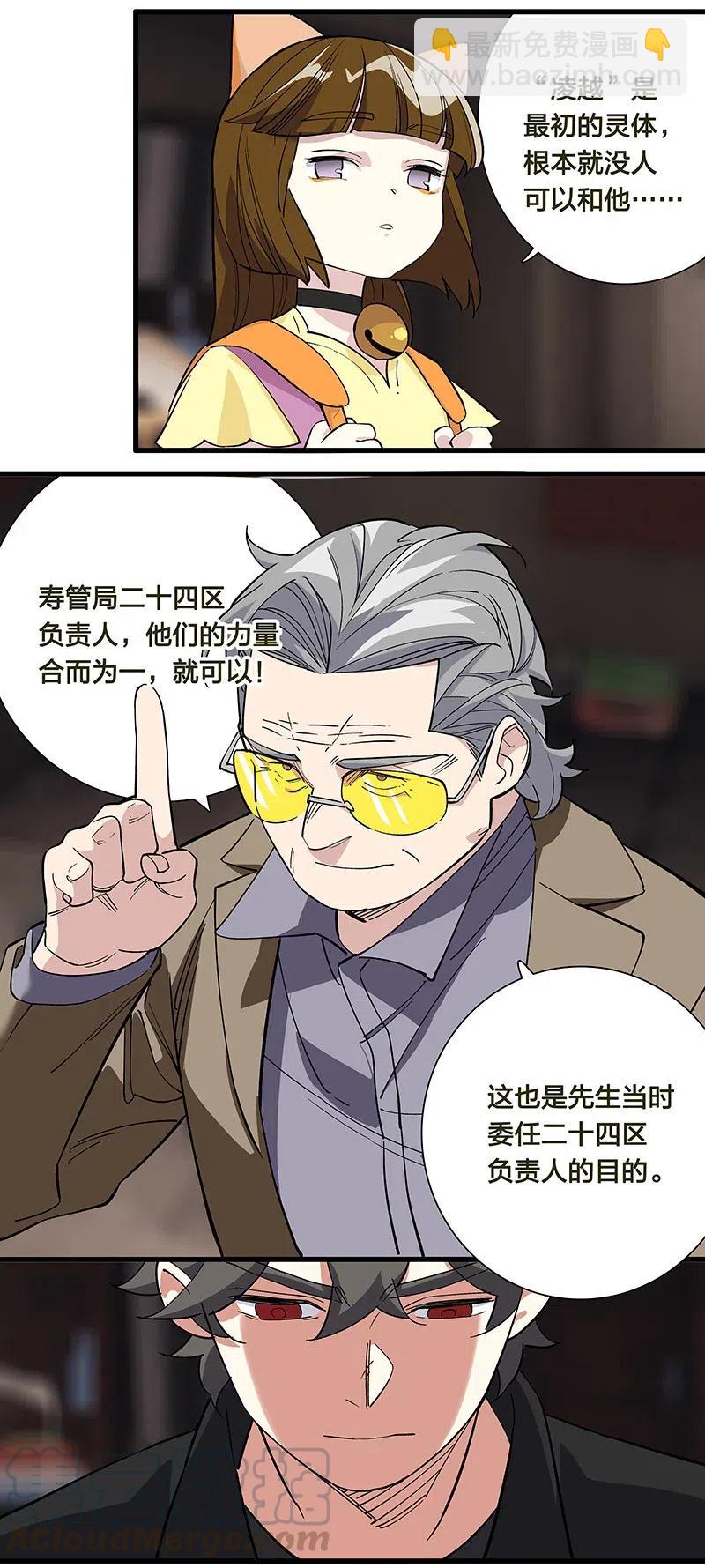 66 重归秩序的方法24