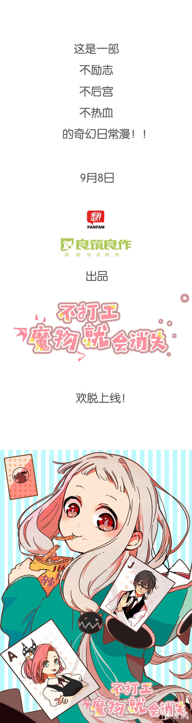 00-预告！3