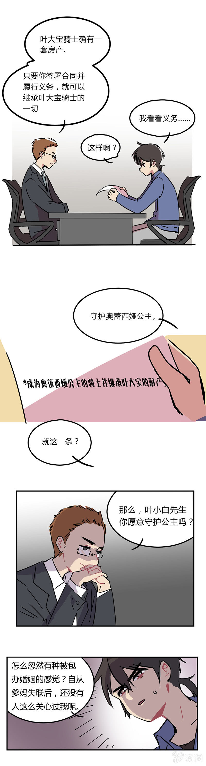 01-走向人生巅峰！3