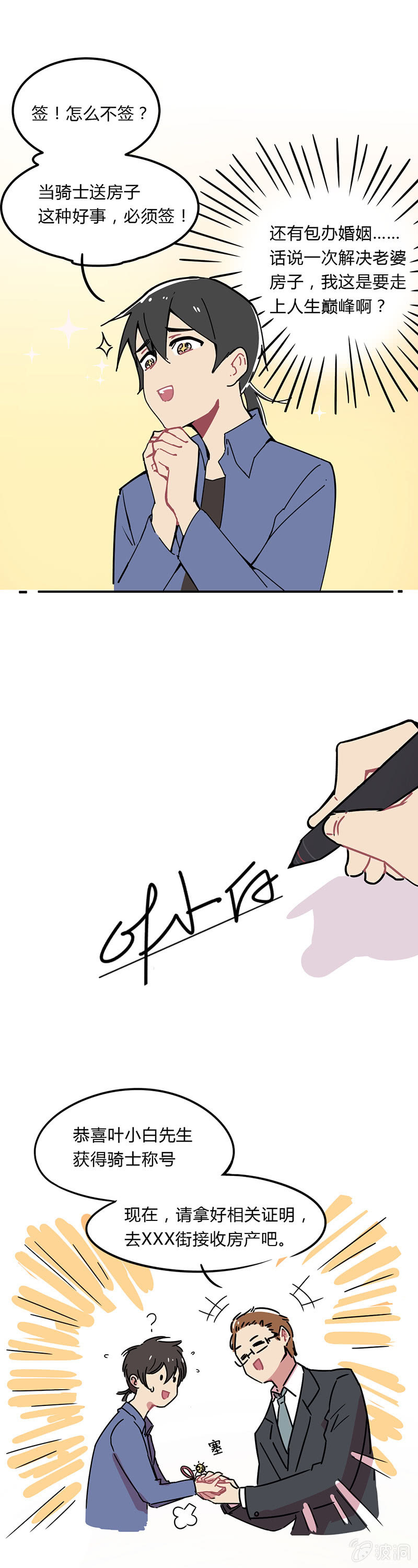 01-走向人生巅峰！5