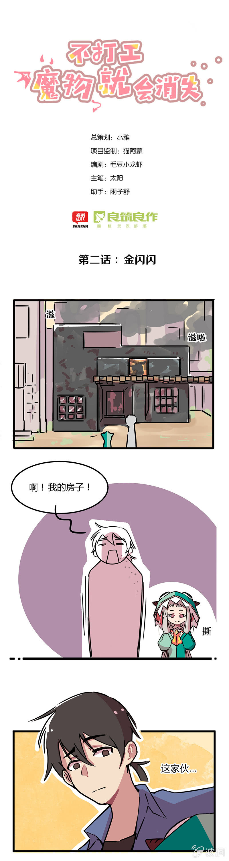 02-好多的金闪闪！0