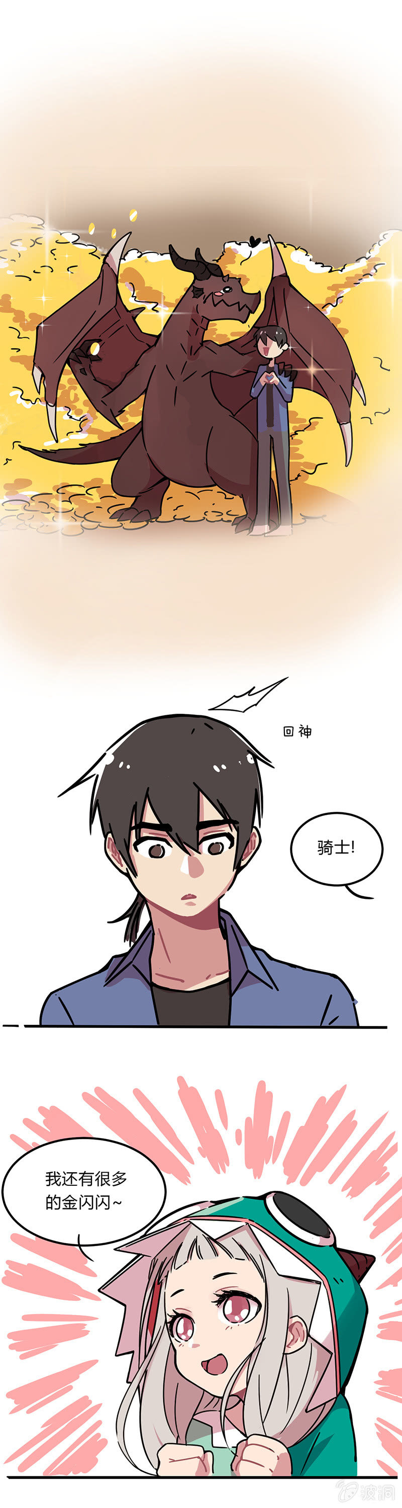 02-好多的金闪闪！8