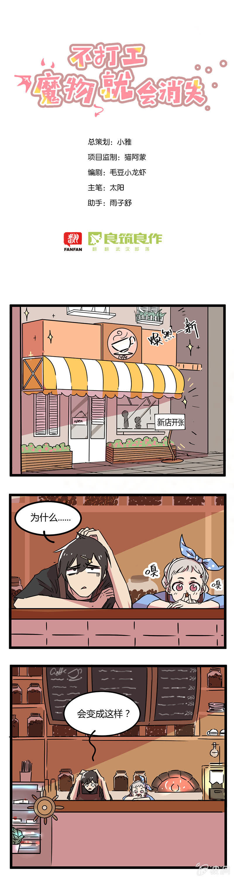 05-开业的操作？0