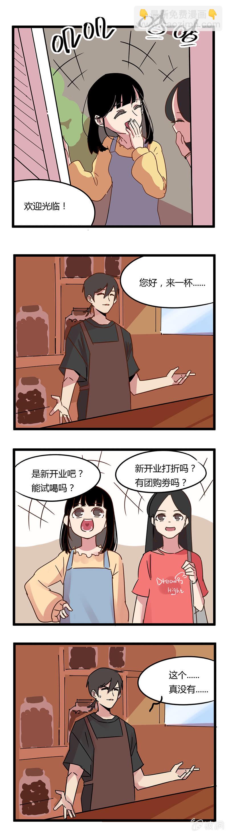 05-开业的操作？6