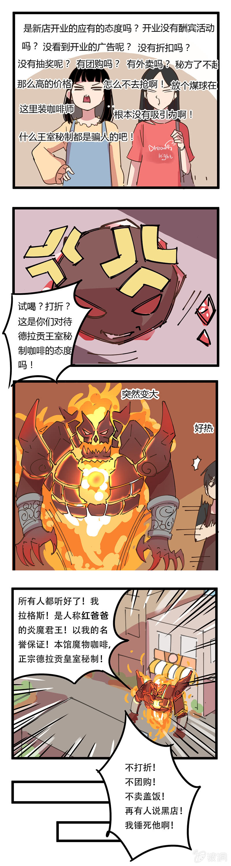 05-开业的操作？7