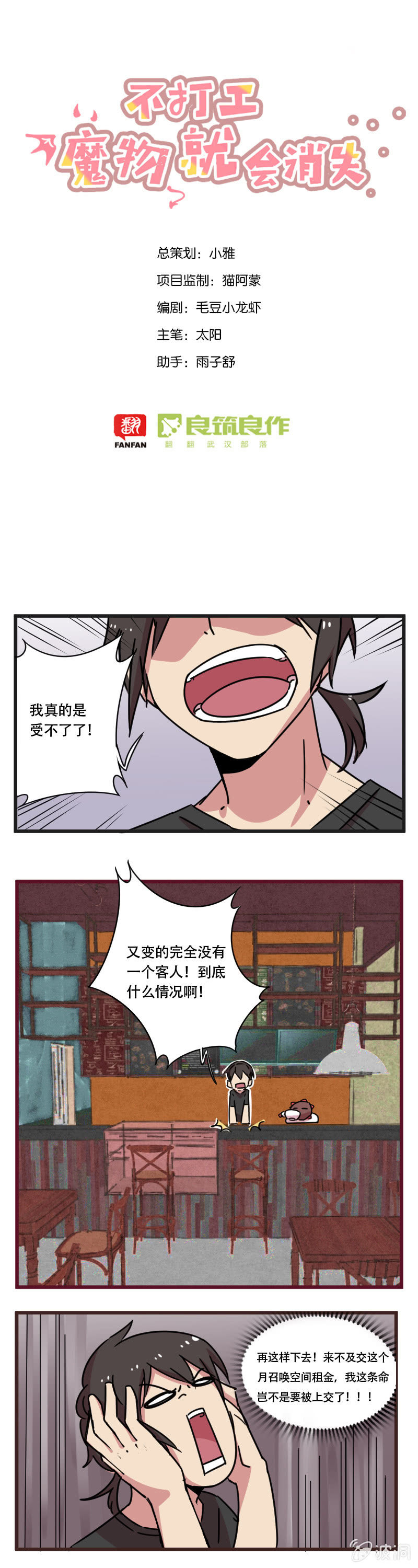 07-热闹的都是隔壁家的店0