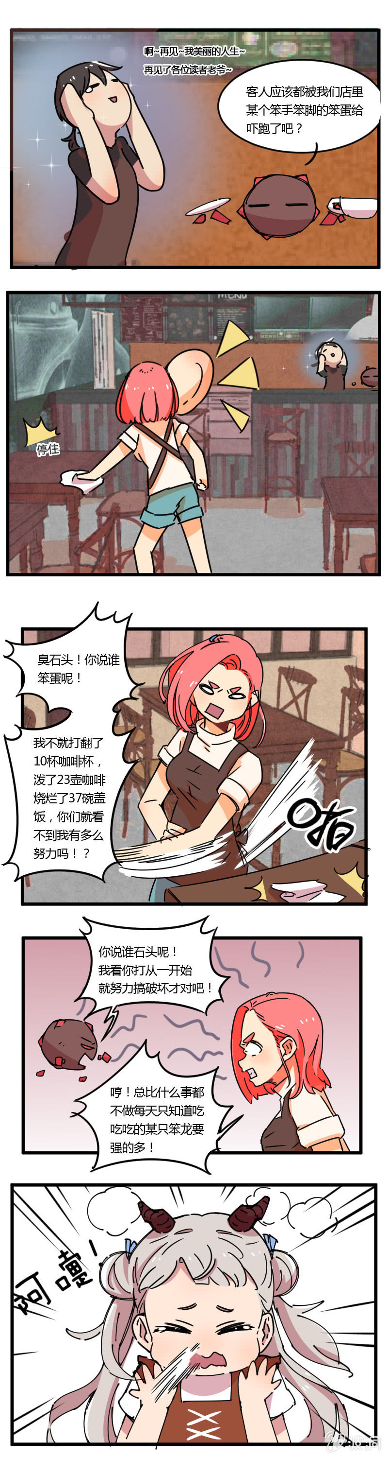 07-热闹的都是隔壁家的店1