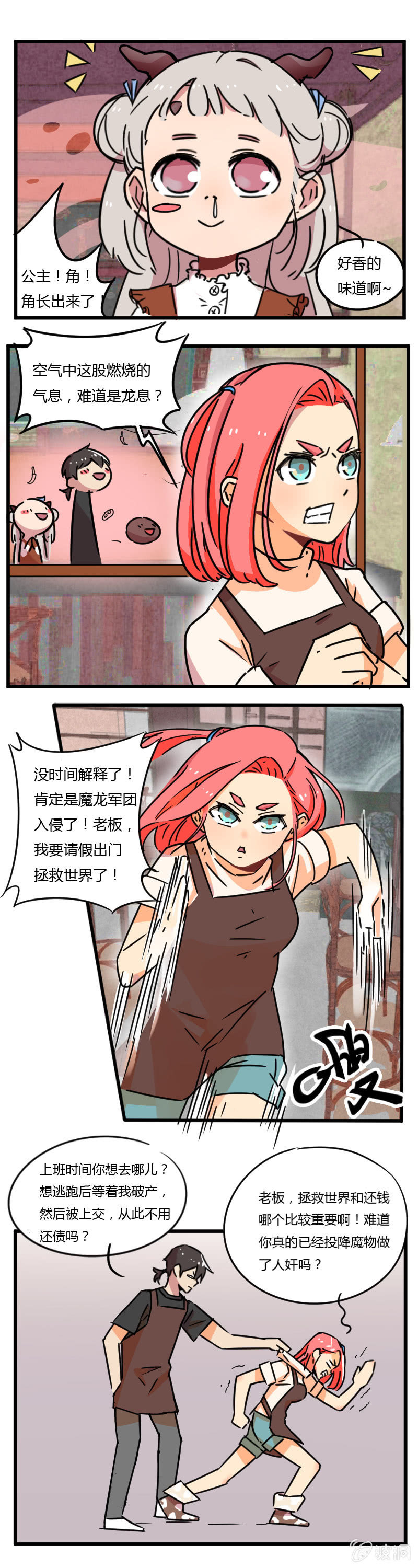 07-热闹的都是隔壁家的店2