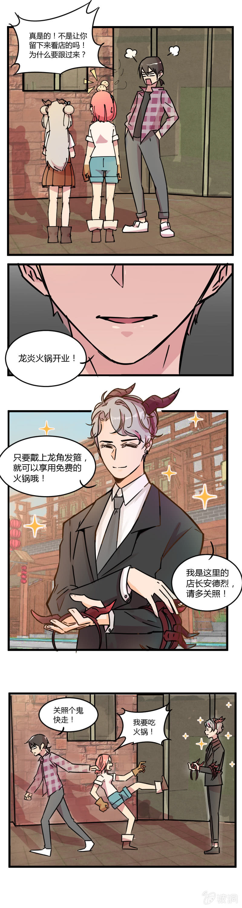 07-热闹的都是隔壁家的店4