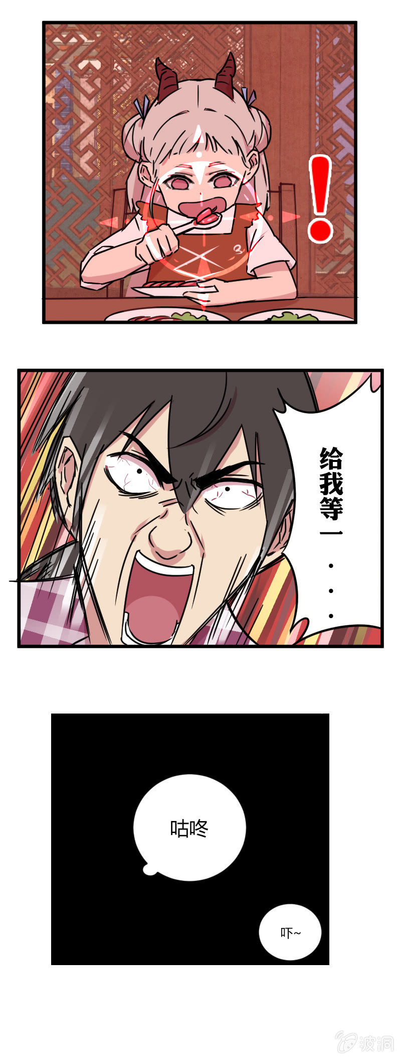 08-龙炎火锅怎么能没有龙呢?1