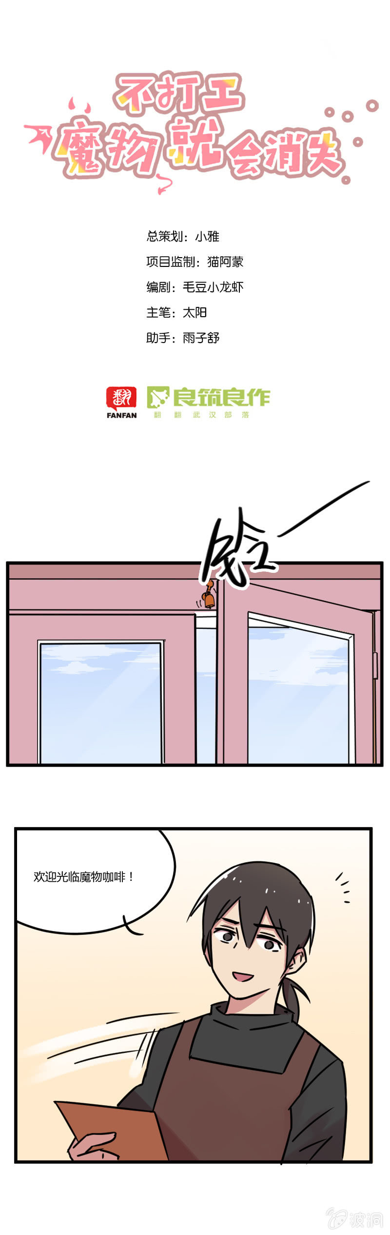 010-想要咖啡卖得快，上加速BUFF？0