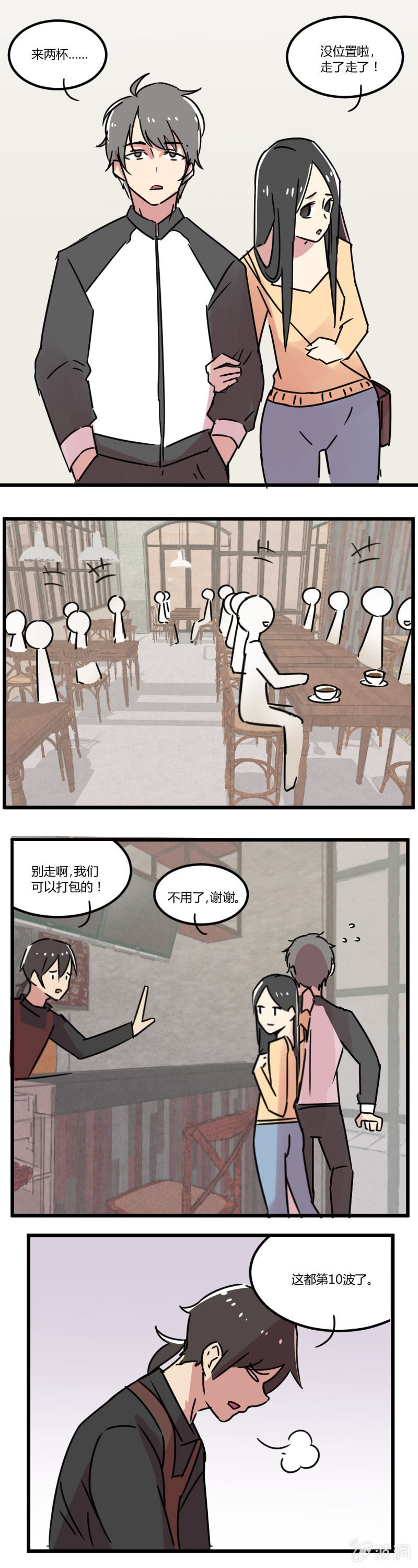 010-想要咖啡卖得快，上加速BUFF？1