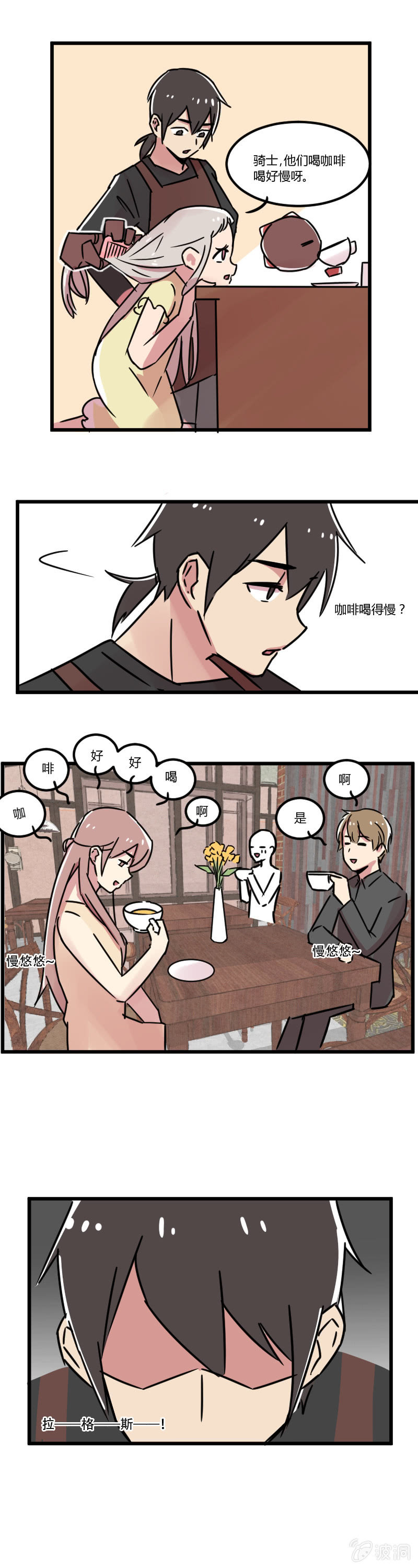 010-想要咖啡卖得快，上加速BUFF？2
