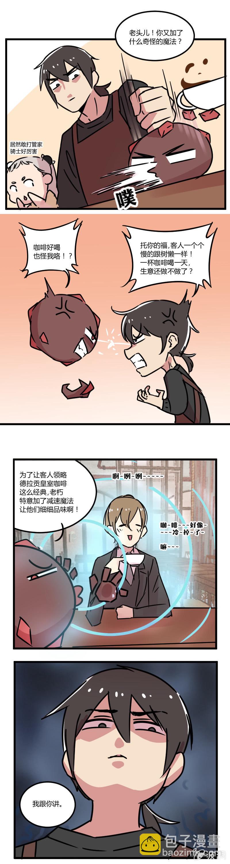010-想要咖啡卖得快，上加速BUFF？3