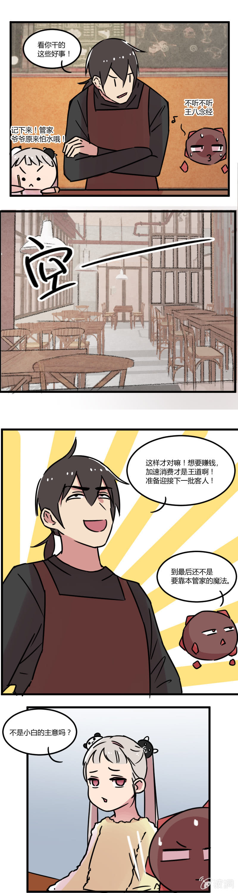 010-想要咖啡卖得快，上加速BUFF？5