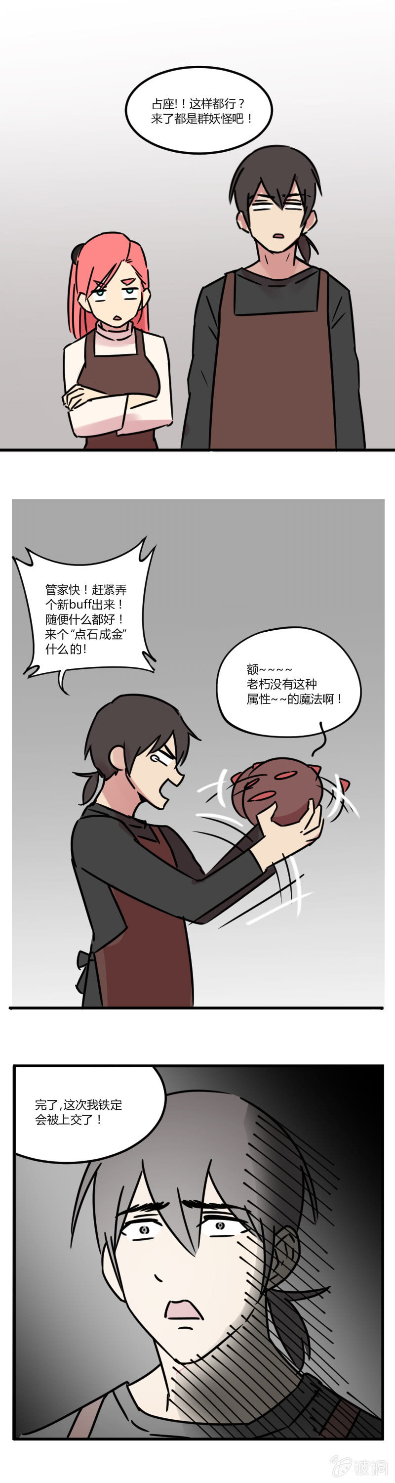 010-想要咖啡卖得快，上加速BUFF？8
