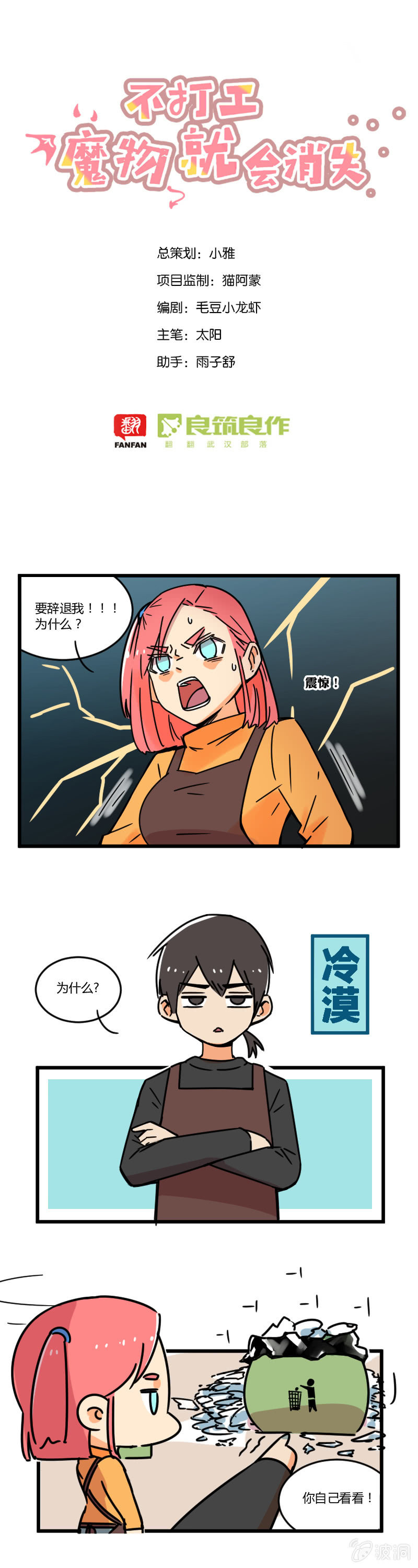013-最强店员安娜？0