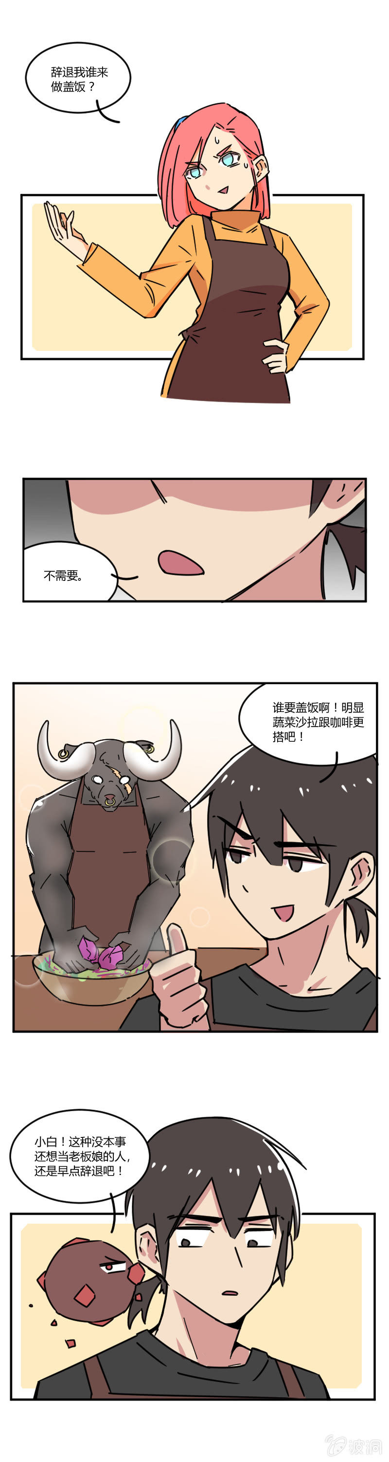 013-最强店员安娜？2