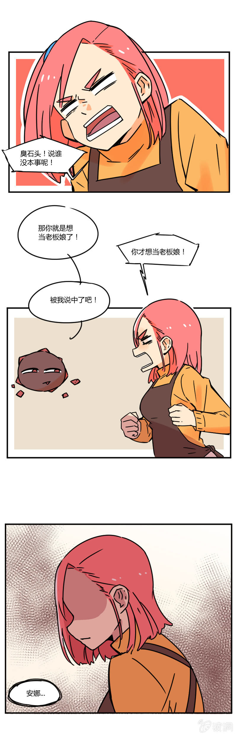013-最强店员安娜？3