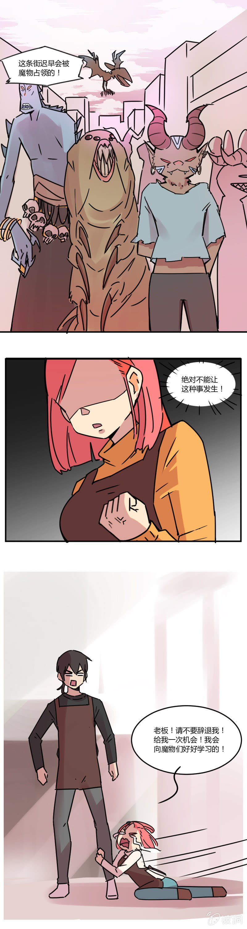 013-最强店员安娜？5