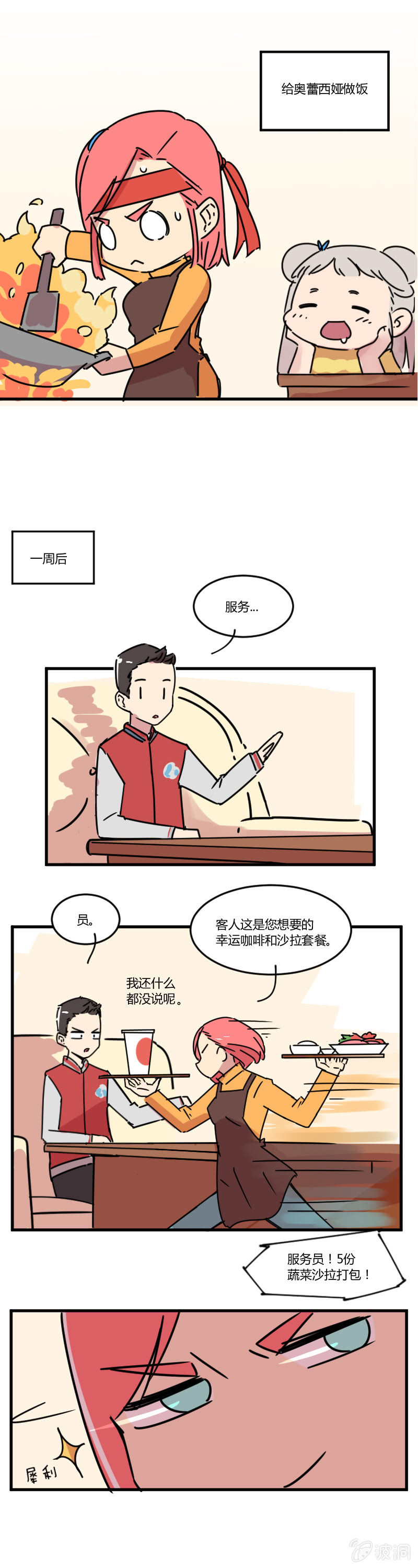 013-最强店员安娜？7
