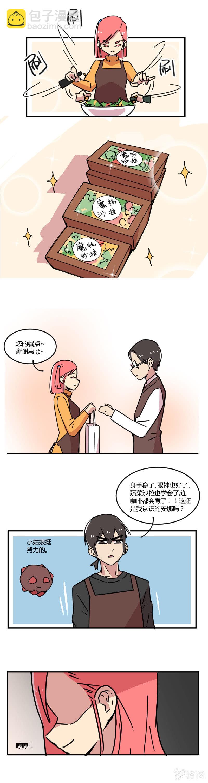 013-最强店员安娜？8