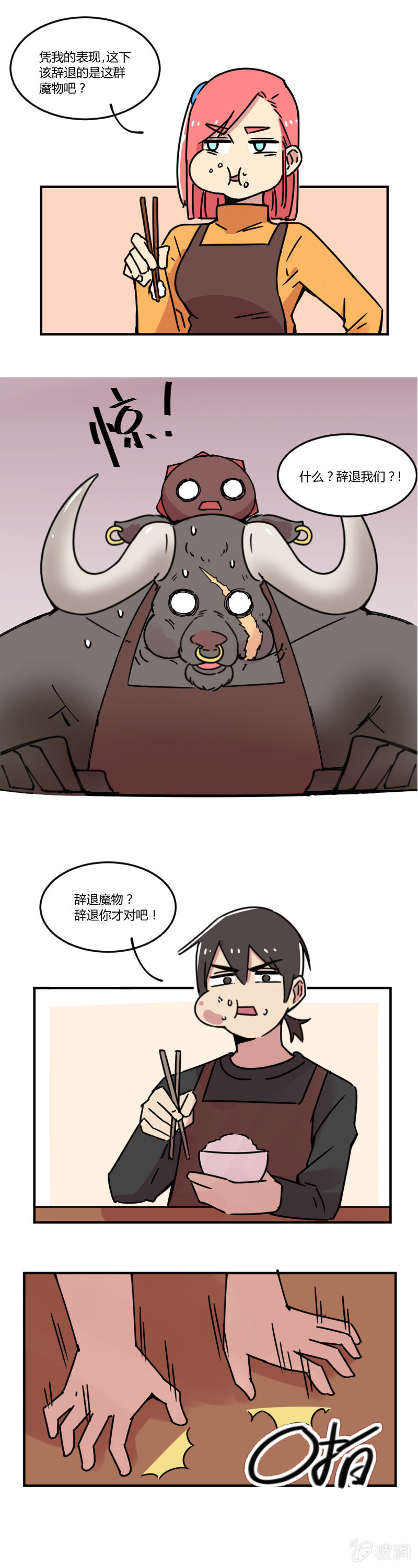 013-最强店员安娜？9