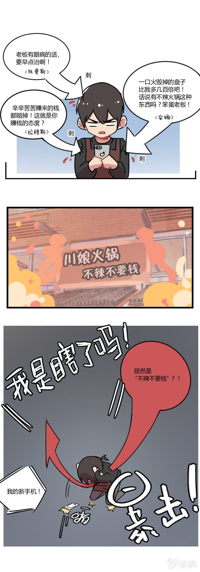 014-赚钱真不容易！12