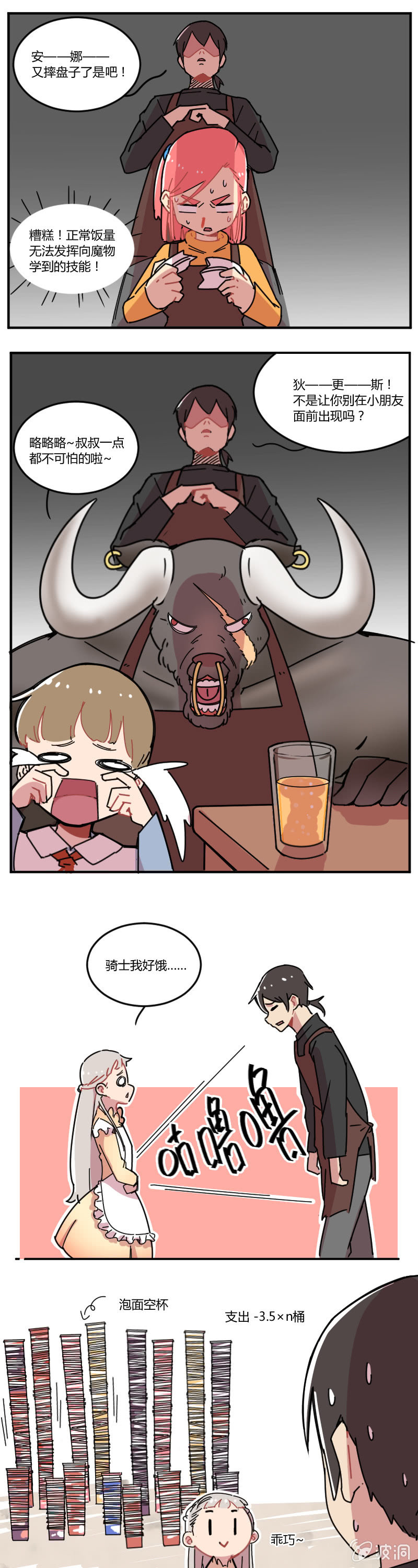 014-赚钱真不容易！2